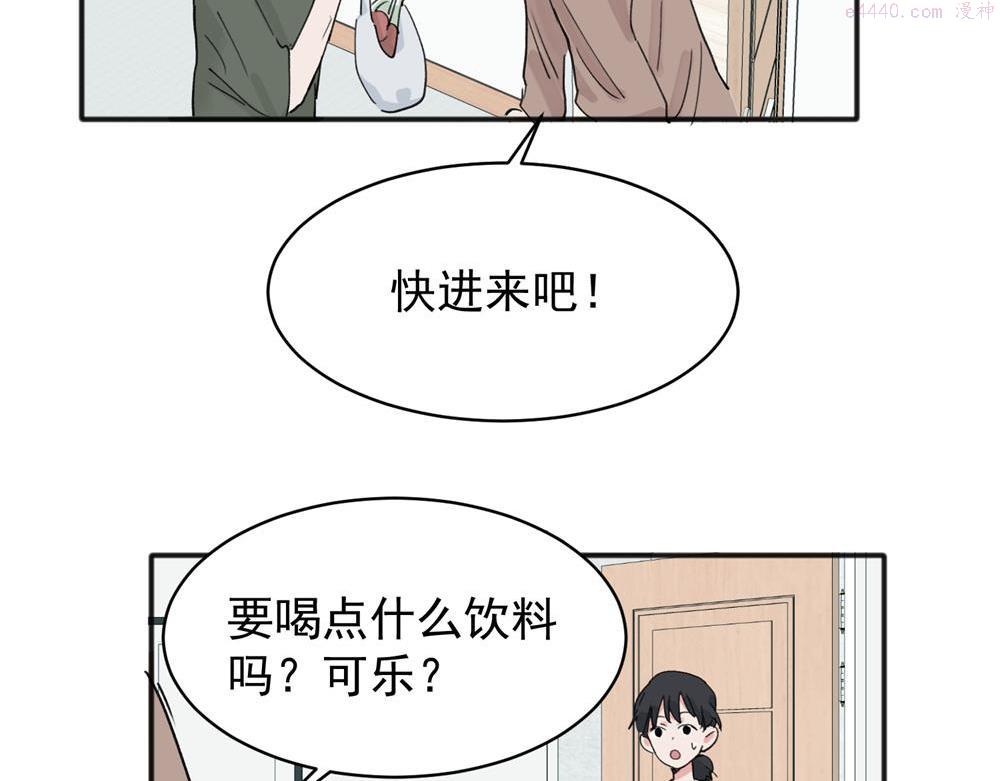 关于被班上绿茶威胁那件事漫画,116图