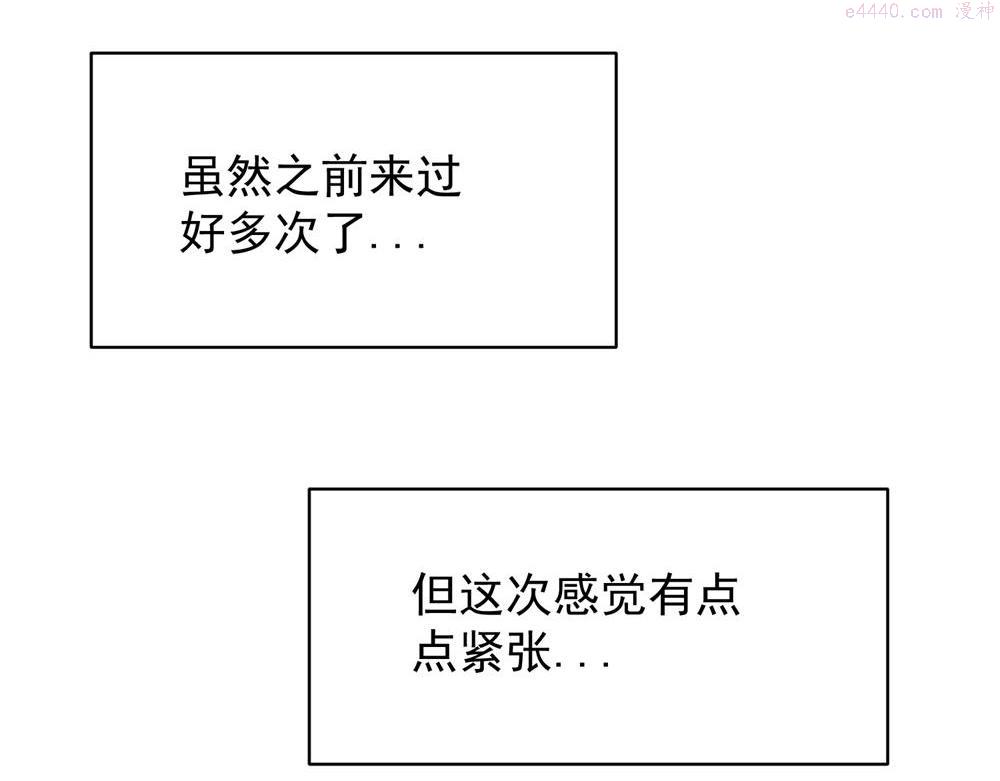 关于被班上绿茶威胁那件事漫画,118图