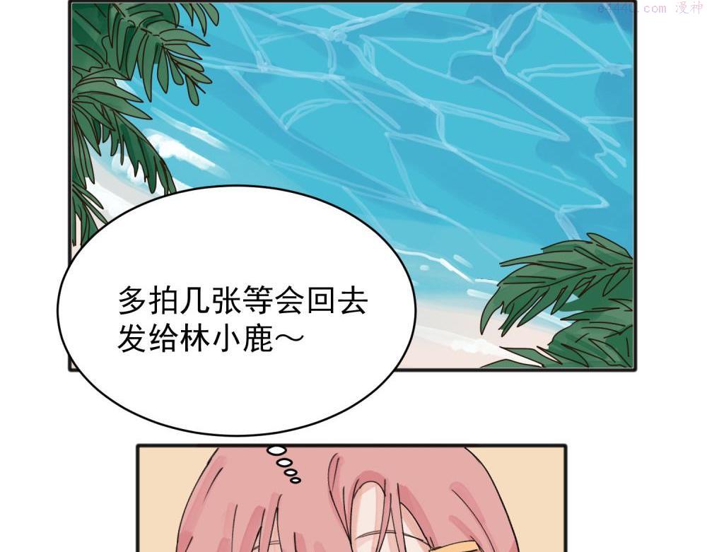 关于被班上绿茶威胁那件事漫画,1415图