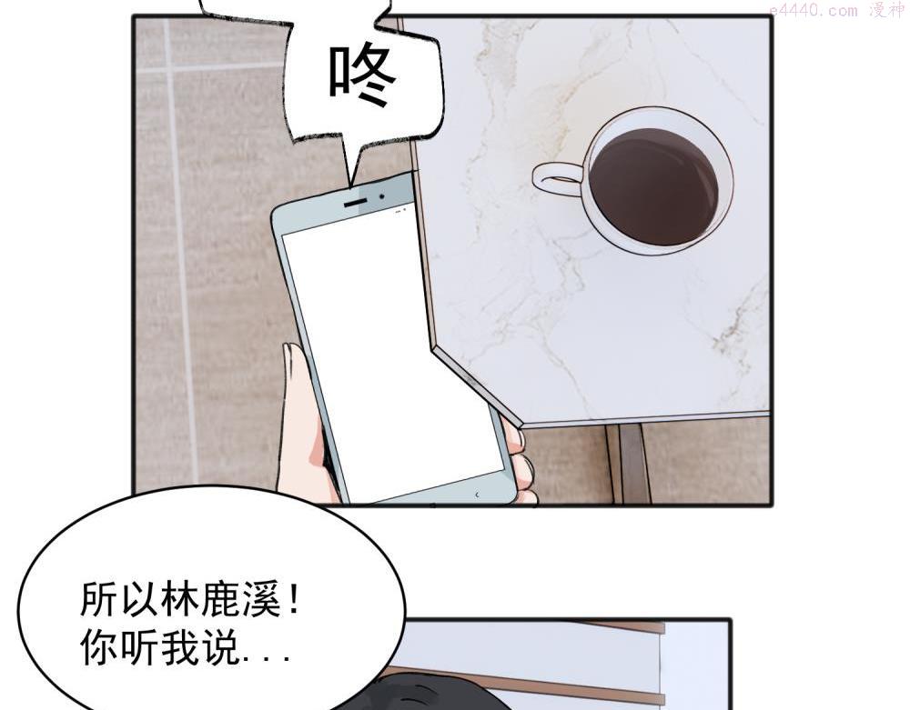 关于被班上绿茶威胁那件事漫画,1417图