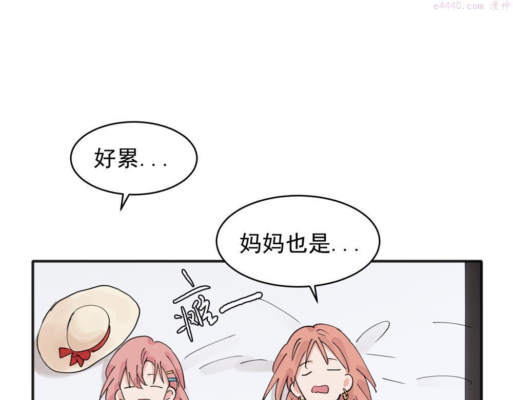 关于被班上绿茶威胁那件事漫画,1430图