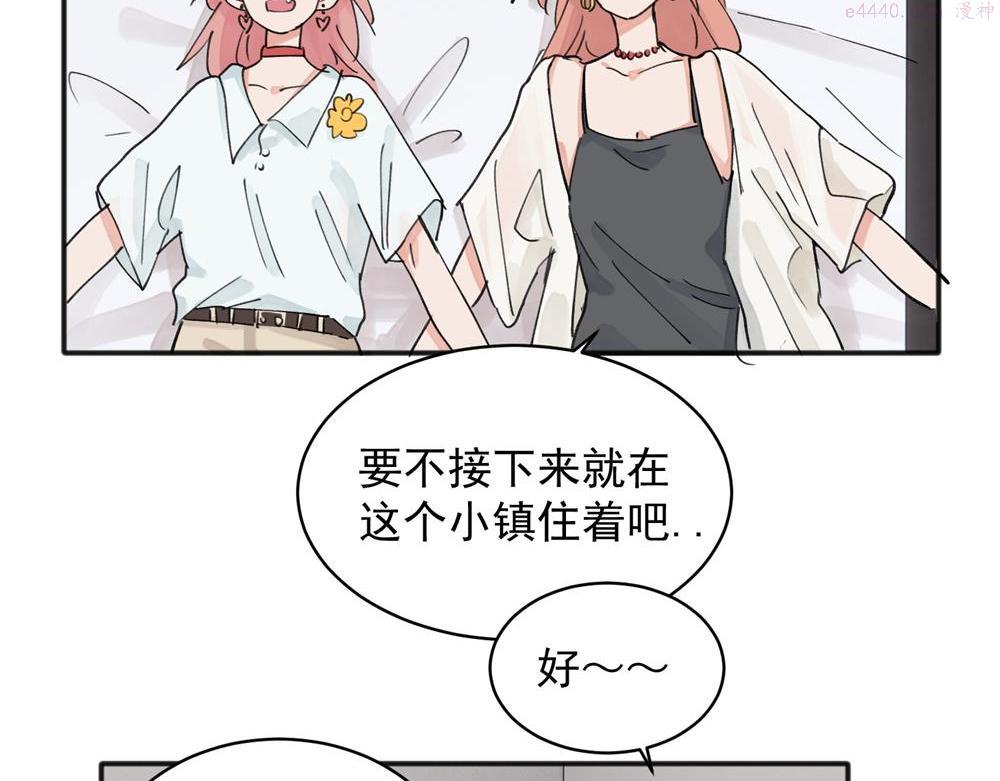 关于被班上绿茶威胁那件事漫画,1431图