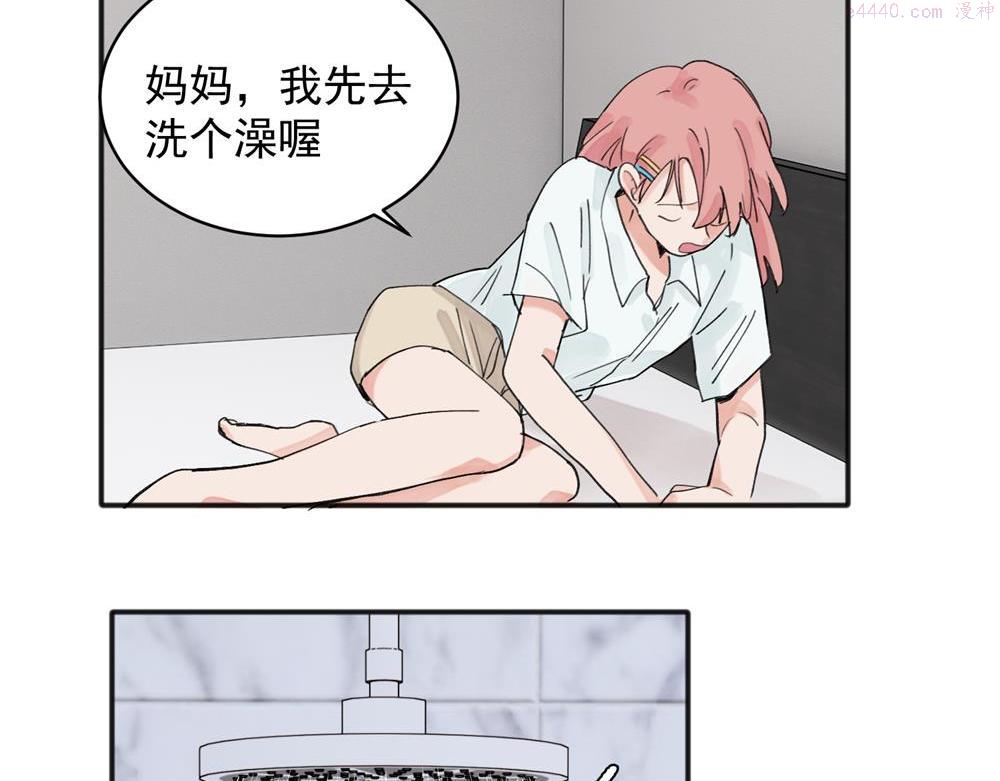 关于被班上绿茶威胁那件事漫画,1432图