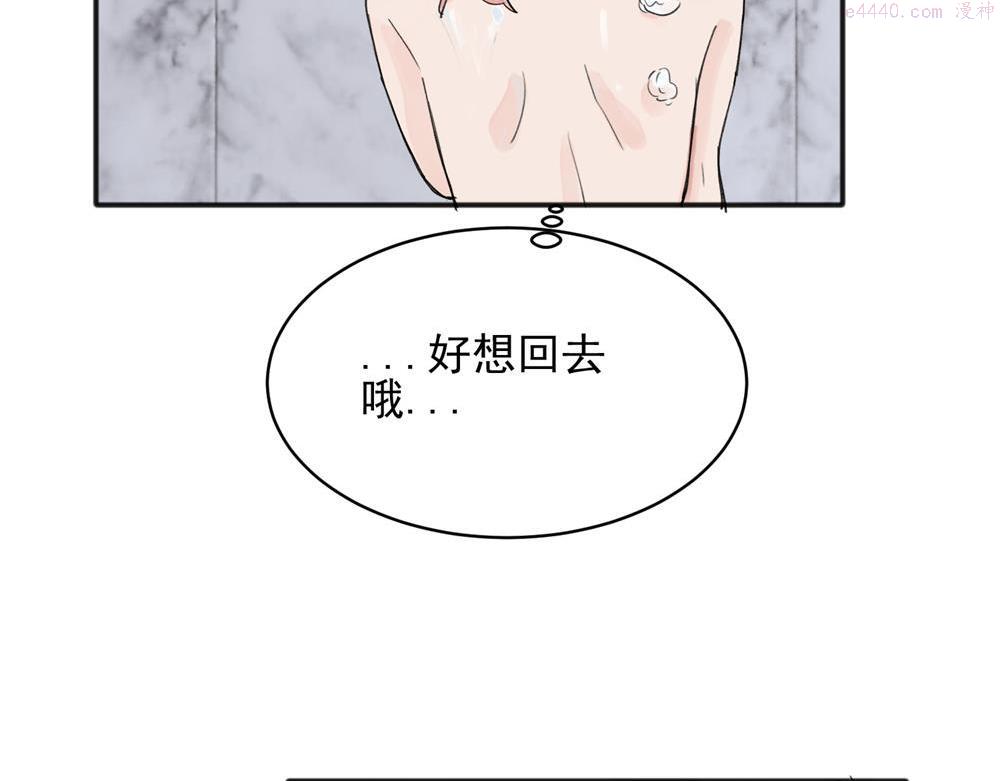 关于被班上绿茶威胁那件事漫画,1435图