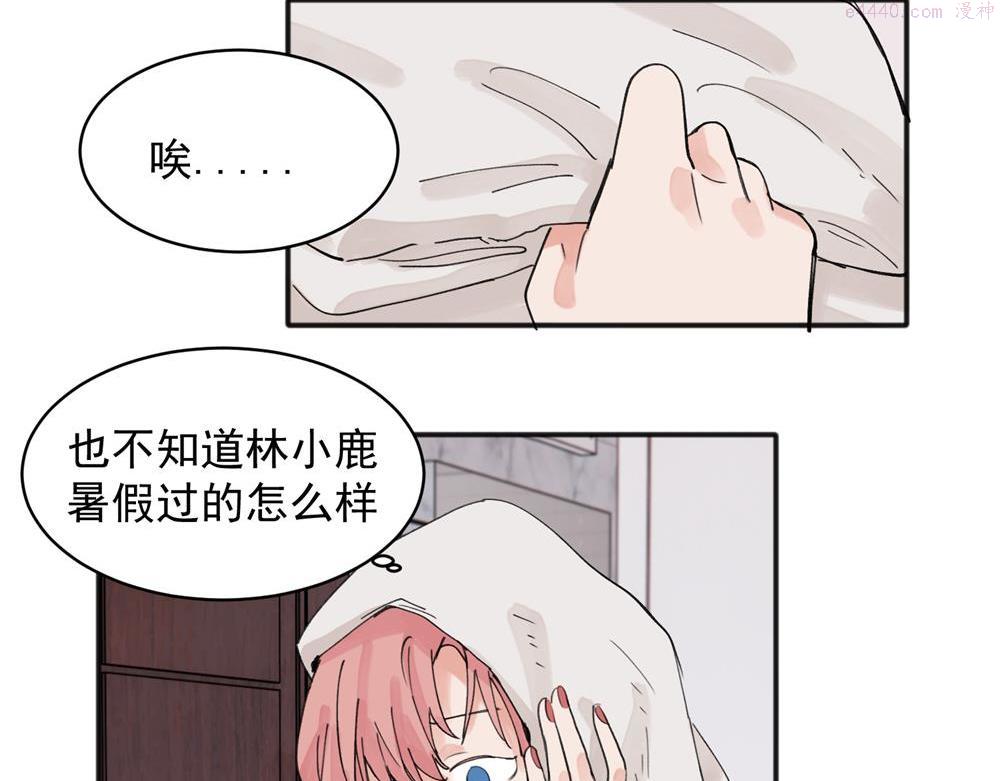 关于被班上绿茶威胁那件事漫画,1436图