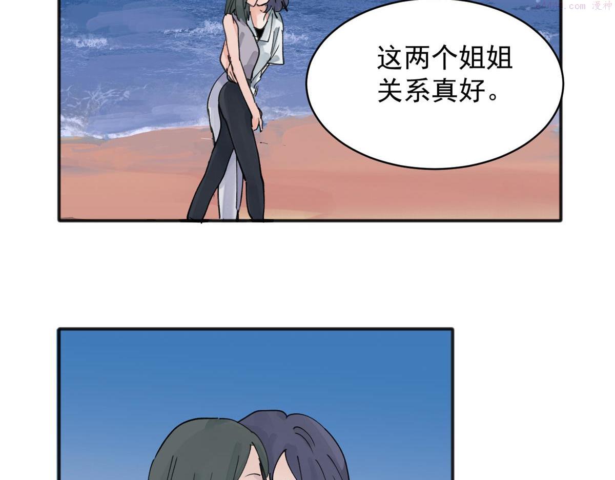 关于被班上绿茶威胁那件事漫画,1444图