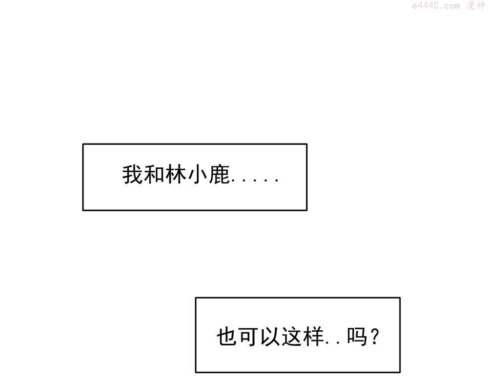 关于被班上绿茶威胁那件事漫画,1449图