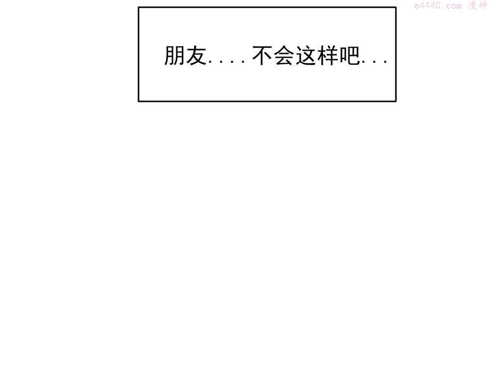 关于被班上绿茶威胁那件事漫画,1456图