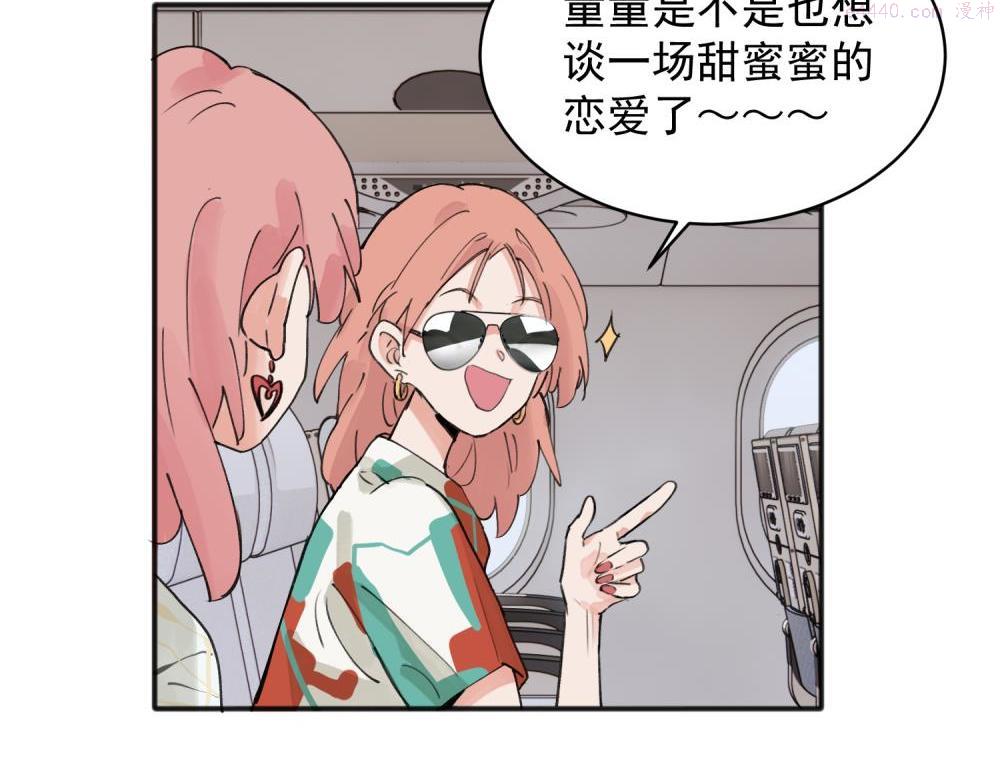 关于被班上绿茶威胁那件事漫画,148图