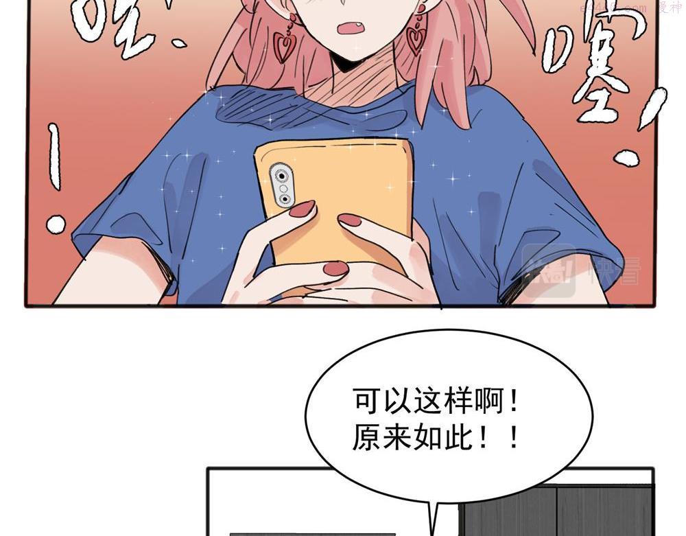 关于被班上绿茶威胁那件事漫画,1515图