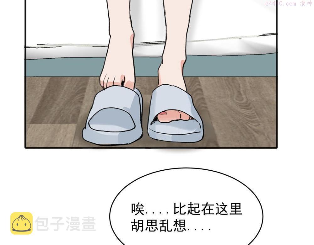 关于被班上绿茶威胁那件事漫画,1521图