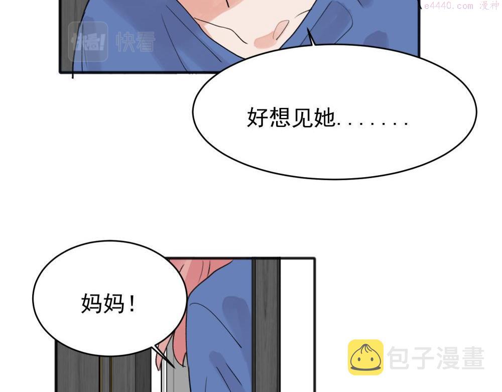 关于被班上绿茶威胁那件事漫画,1525图