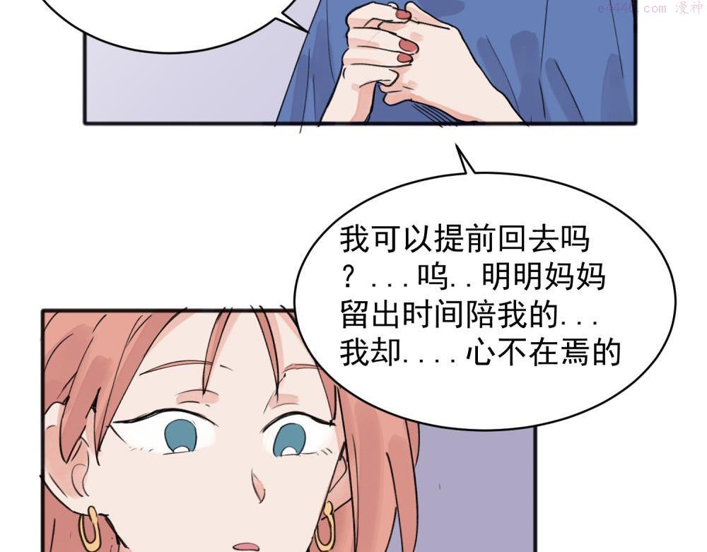 关于被班上绿茶威胁那件事漫画,1529图