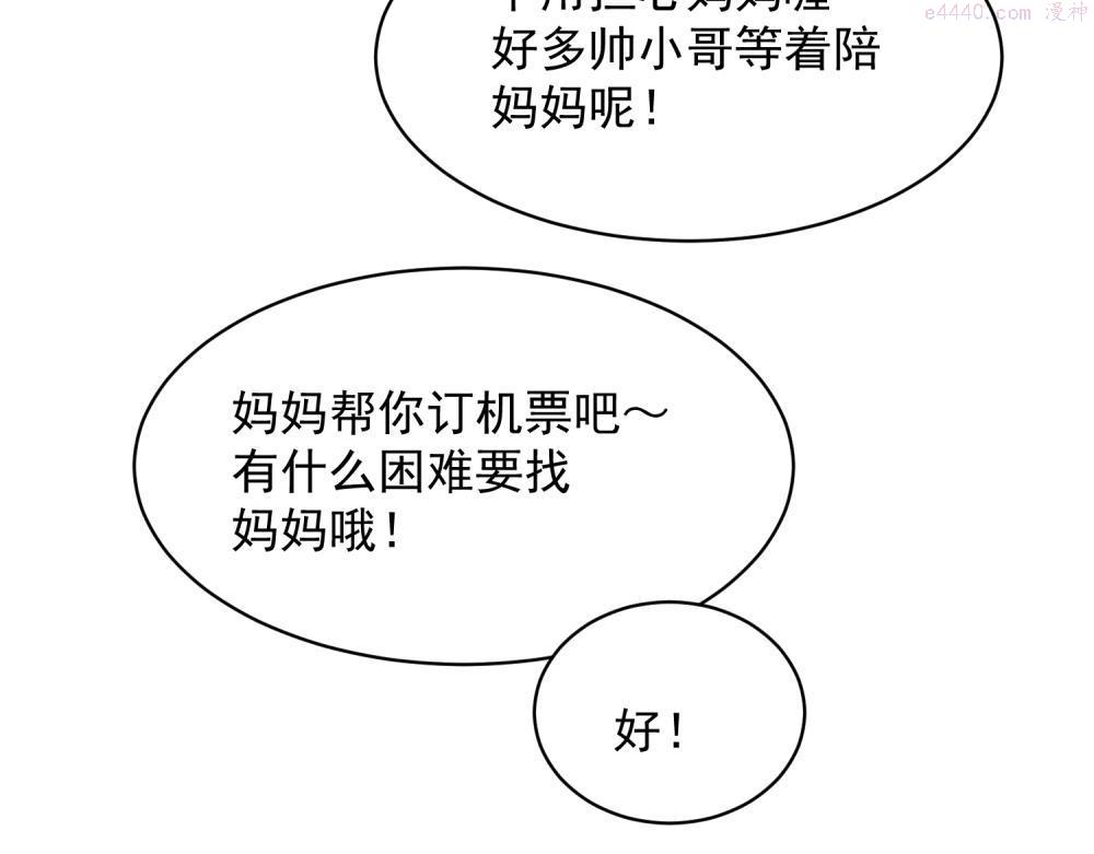 关于被班上绿茶威胁那件事漫画,1532图