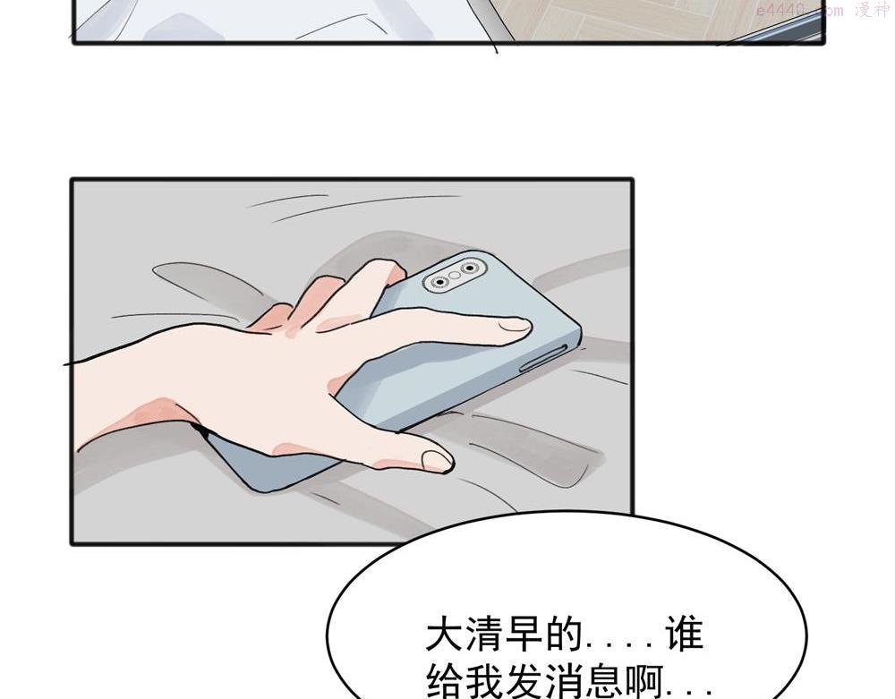 关于被班上绿茶威胁那件事漫画,1535图