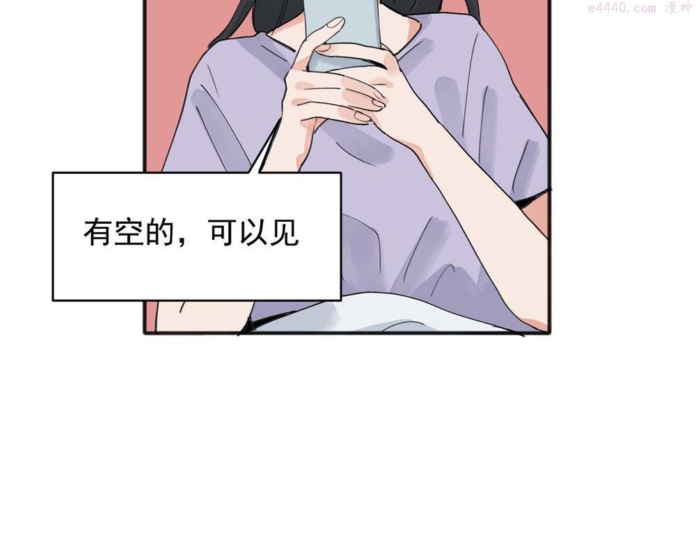 关于被班上绿茶威胁那件事漫画,1541图