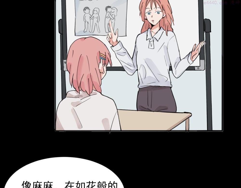 关于被班上绿茶威胁那件事漫画,159图