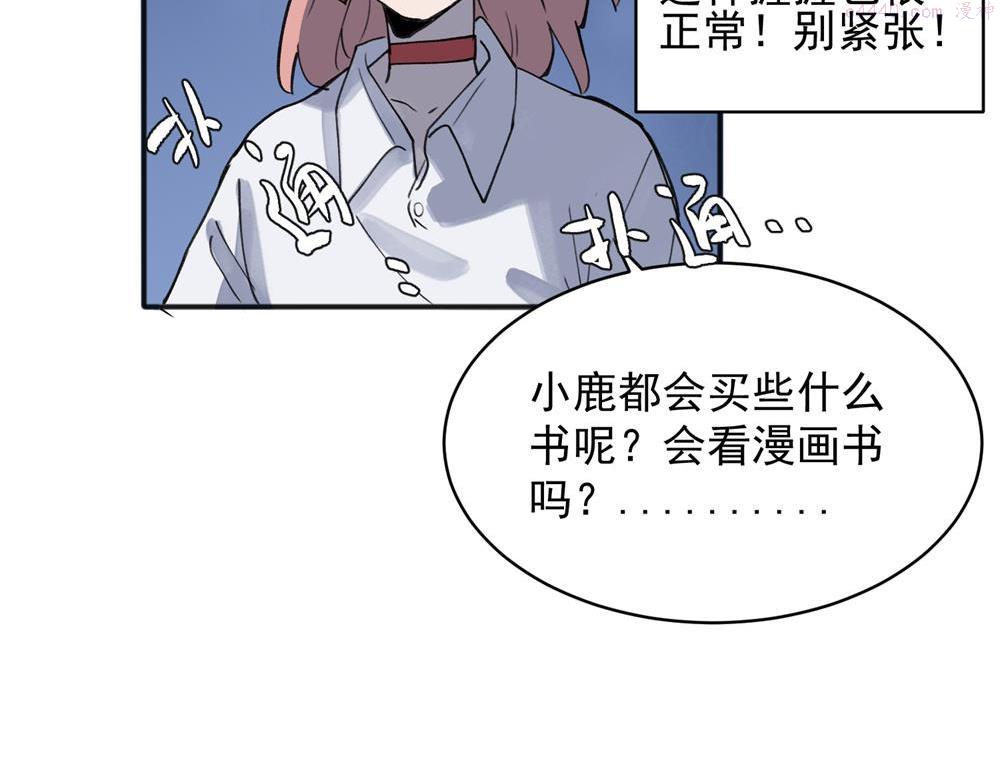 关于被班上绿茶威胁那件事漫画,1615图