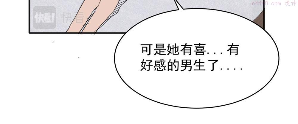 关于被班上绿茶威胁那件事漫画,1729图