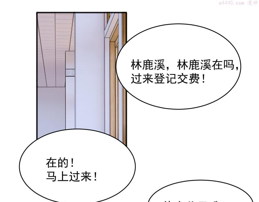 关于被班上绿茶威胁那件事漫画,1812图