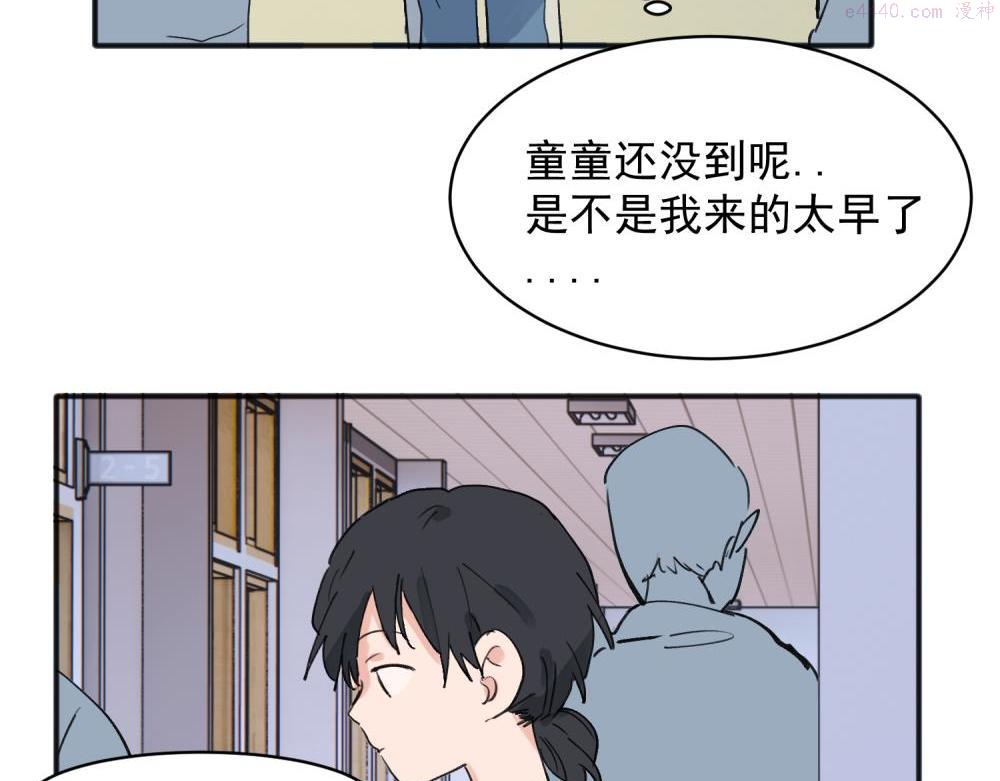 关于被班上绿茶威胁那件事漫画,182图