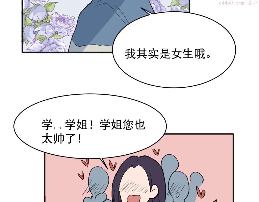 关于被班上绿茶威胁那件事漫画,1821图