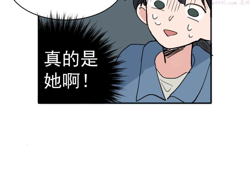 关于被班上绿茶威胁那件事漫画,1827图