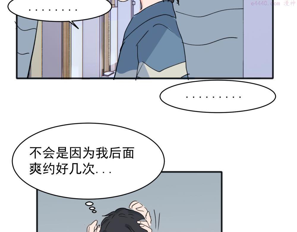 关于被班上绿茶威胁那件事漫画,183图