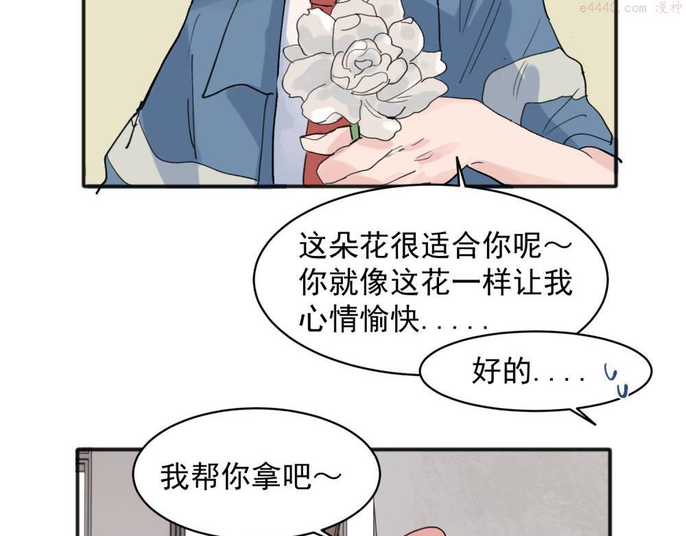 关于被班上绿茶威胁那件事漫画,1831图