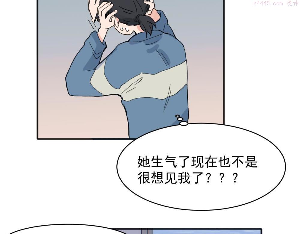 关于被班上绿茶威胁那件事漫画,184图