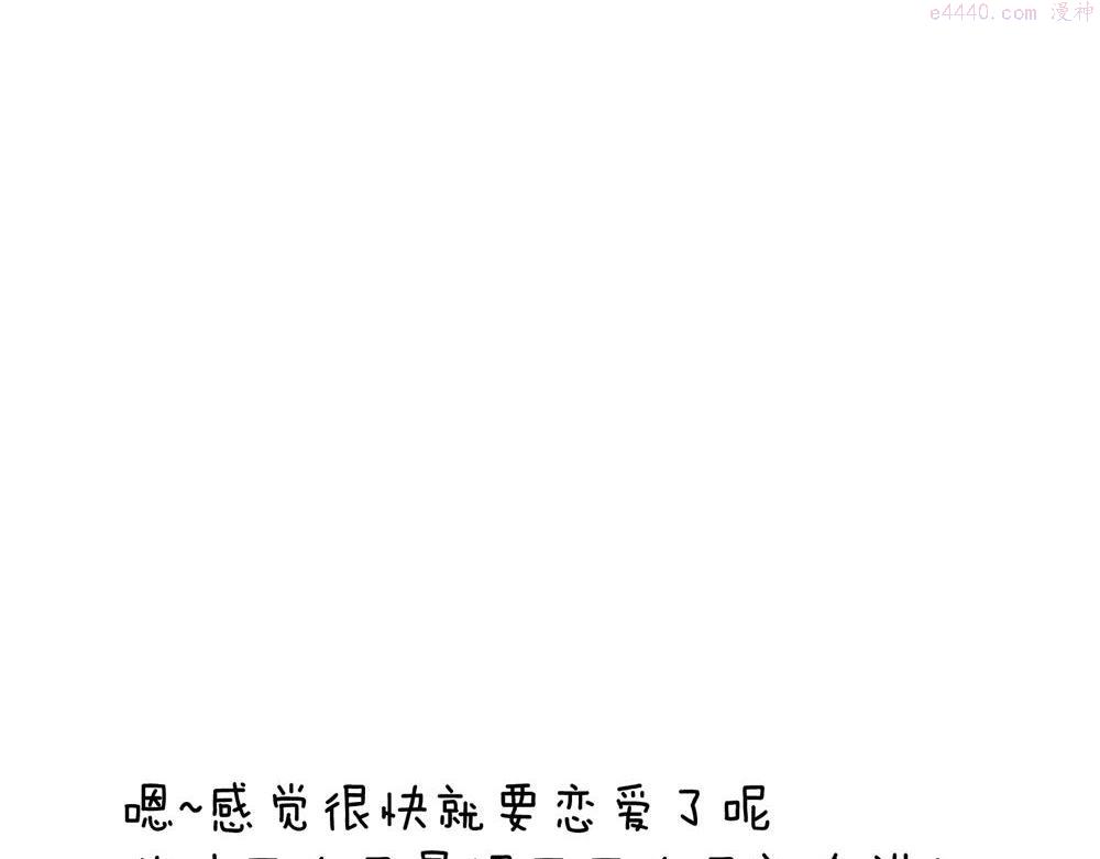 关于被班上绿茶威胁那件事漫画,1844图