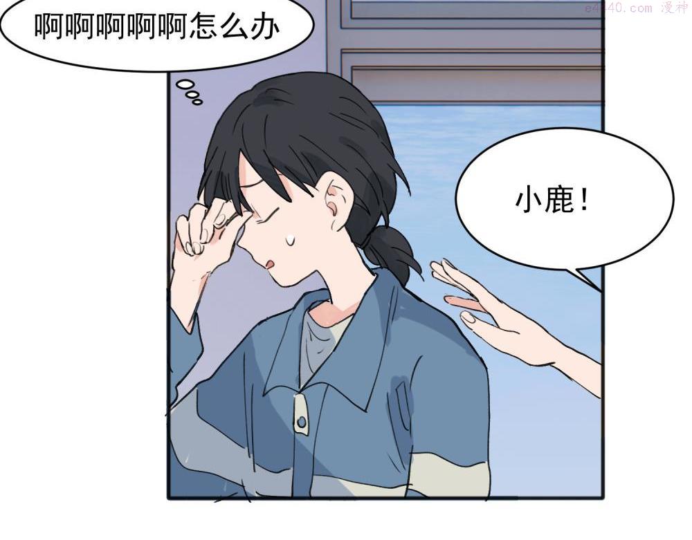 关于被班上绿茶威胁那件事漫画,185图