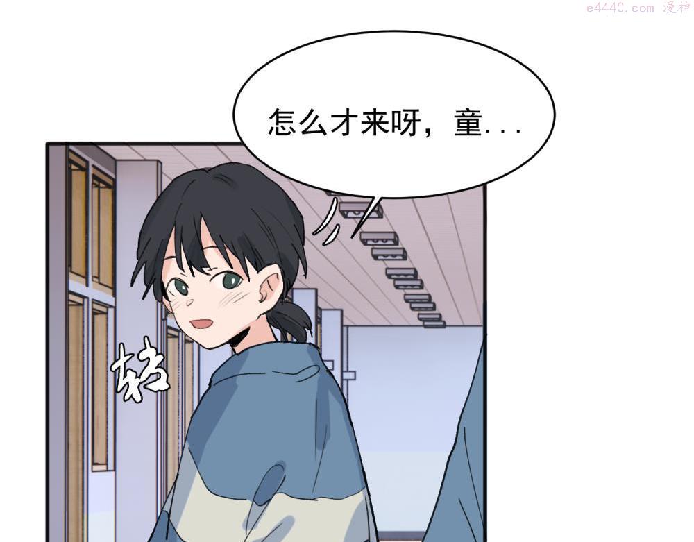 关于被班上绿茶威胁那件事漫画,186图