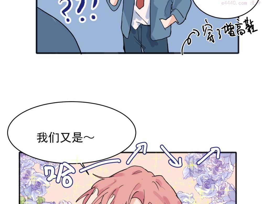 关于被班上绿茶威胁那件事漫画,188图