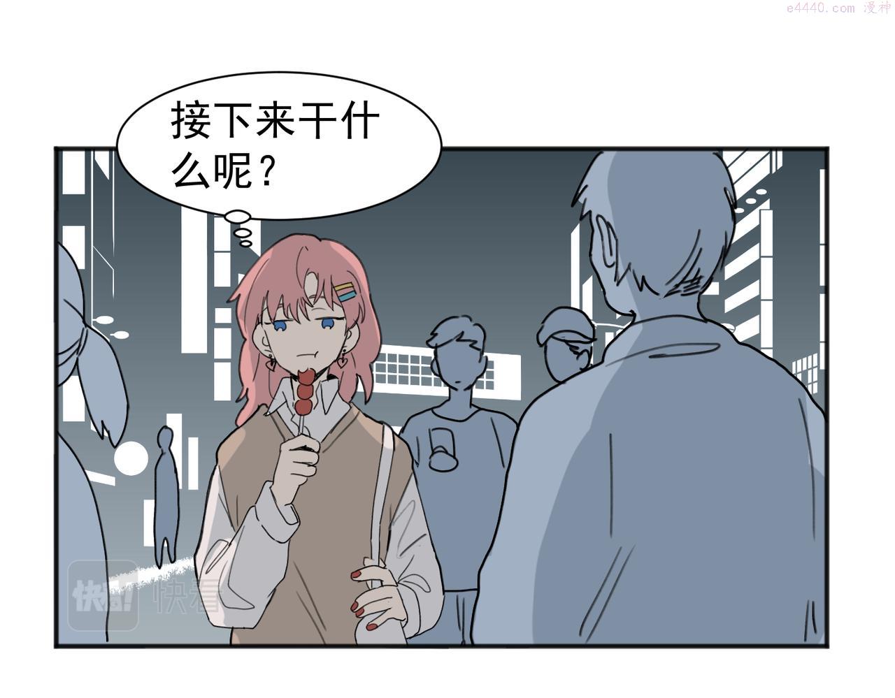 关于被班上绿茶威胁那件事漫画,0139图