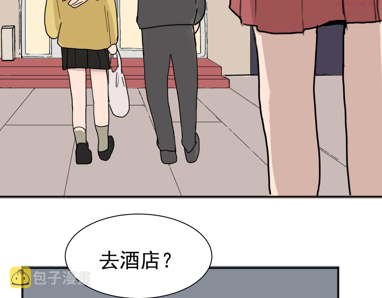 关于被班上绿茶威胁那件事漫画,0148图