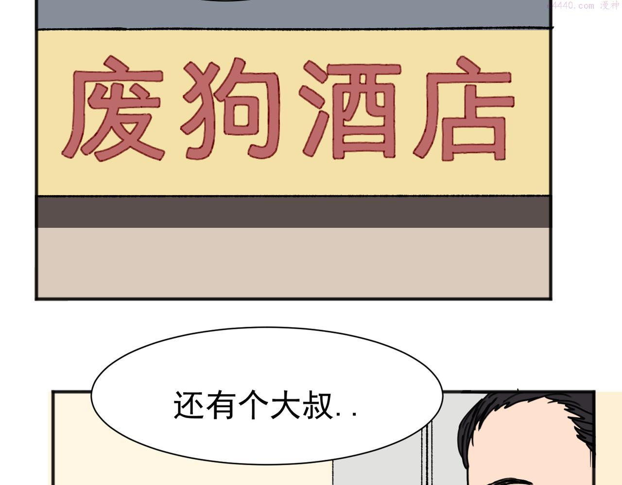 免费漫画大师app最新版下载漫画,0149图