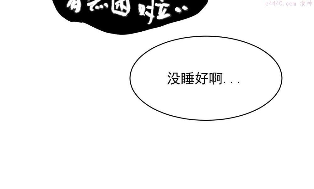 关于被班上绿茶威胁那件事漫画,2110图