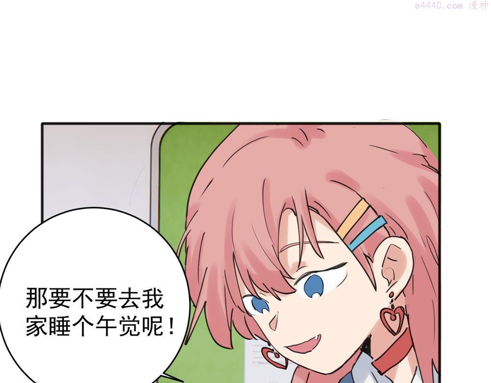 关于被班上绿茶威胁那件事漫画,2111图