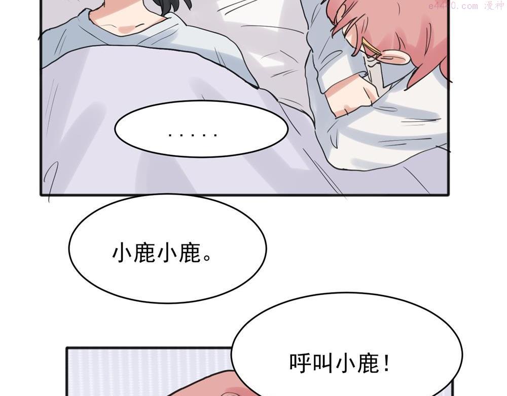 关于被班上绿茶威胁那件事漫画,2114图