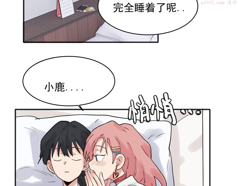 关于被班上绿茶威胁那件事漫画,2122图