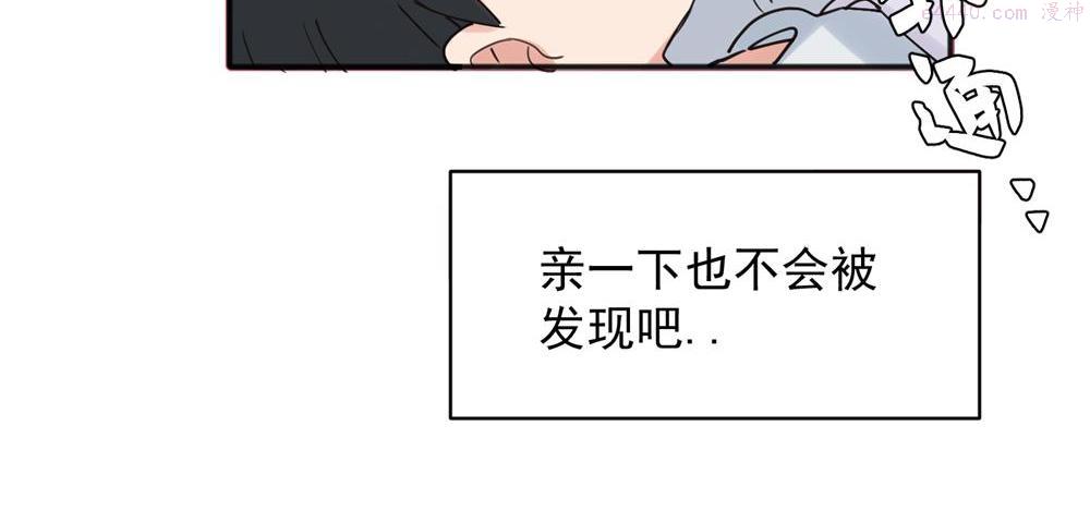 关于被班上绿茶威胁那件事漫画,2129图