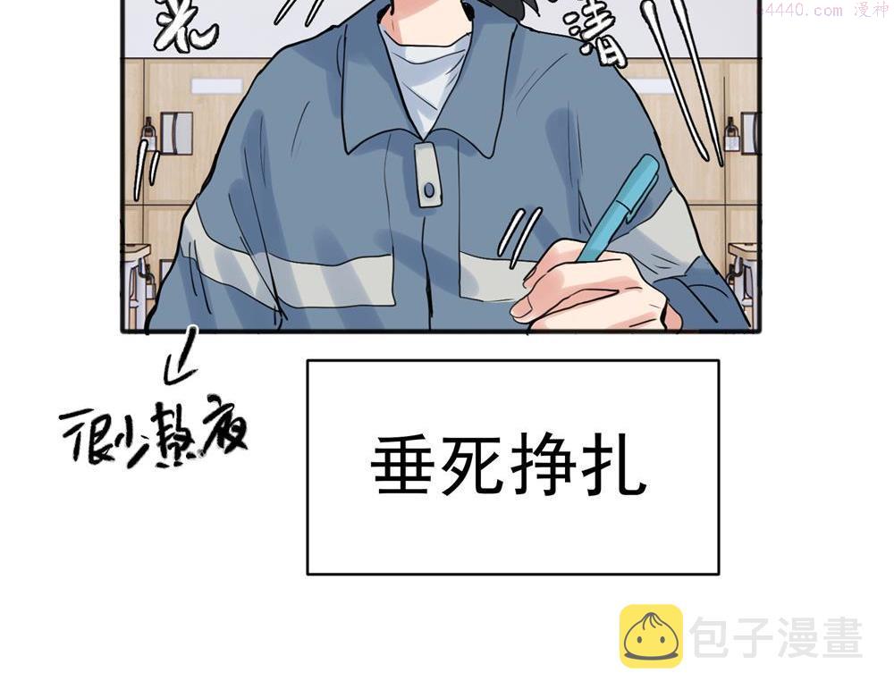 关于被班上绿茶威胁那件事漫画,213图