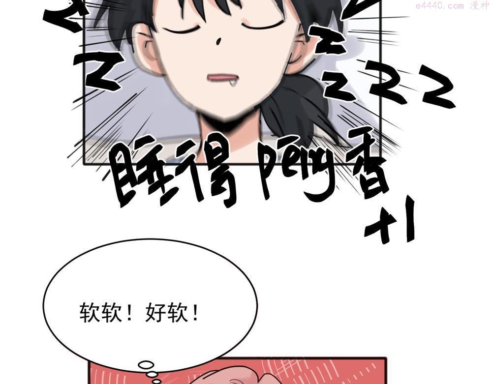 关于被班上绿茶威胁那件事漫画,2133图