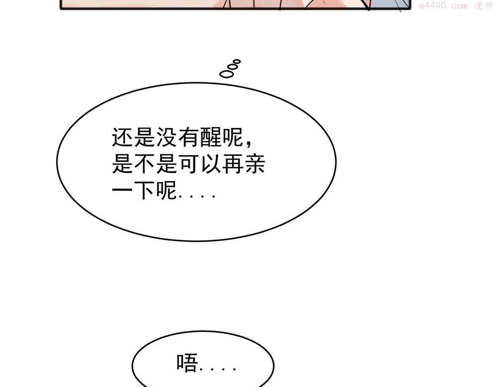 关于被班上绿茶威胁那件事漫画,2136图