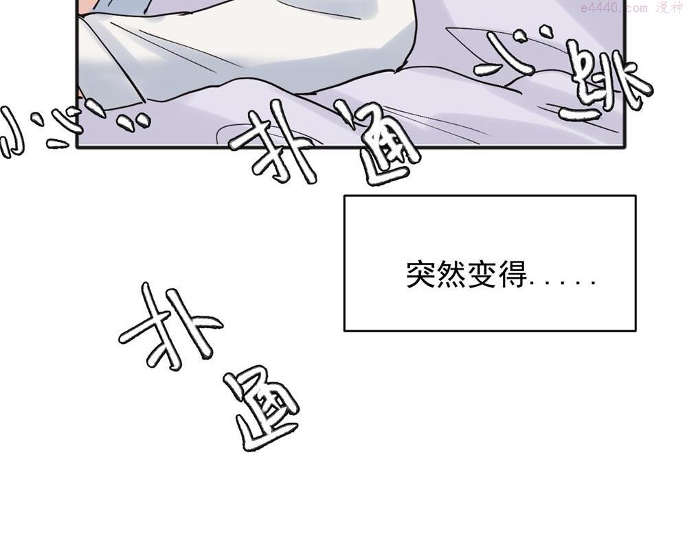 关于被班上绿茶威胁那件事漫画,2139图