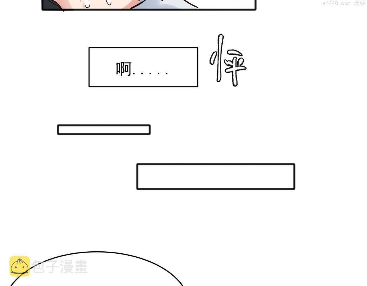 关于被班上绿茶威胁那件事漫画,2144图