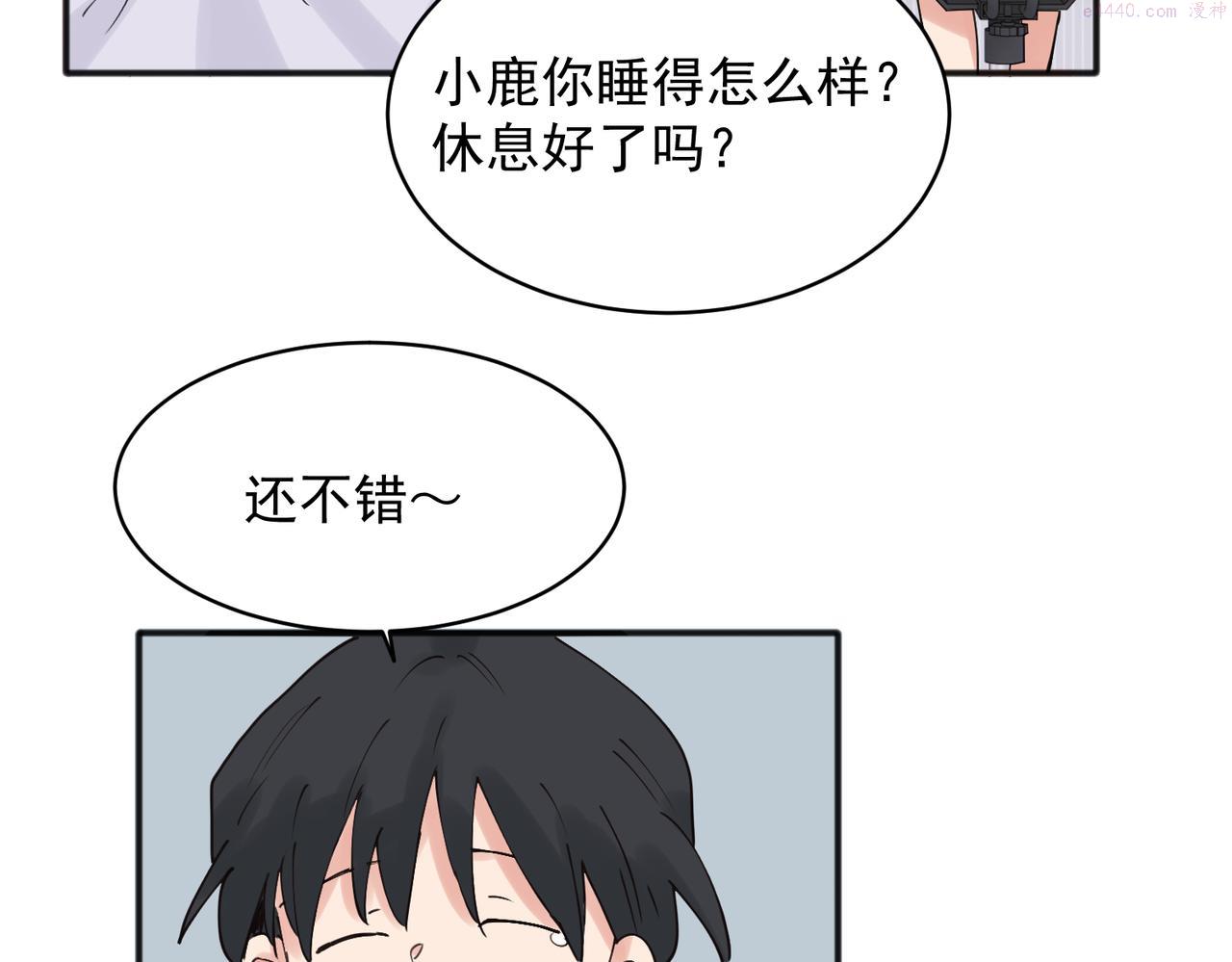 关于被班上绿茶威胁那件事漫画,2146图