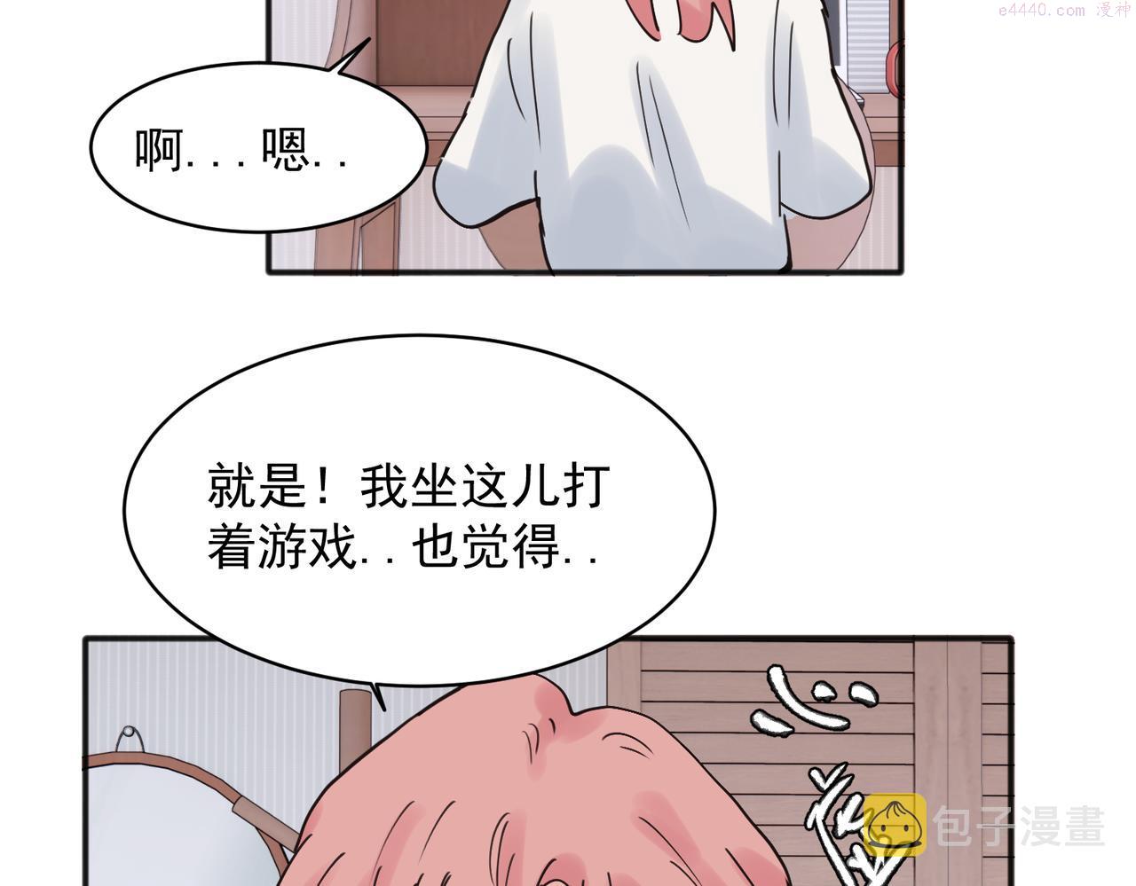 关于被班上绿茶威胁那件事漫画,2148图