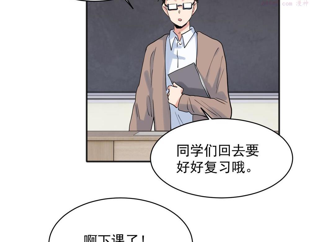 关于被班上绿茶威胁那件事漫画,215图